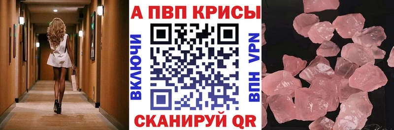 A-PVP Crystall  Покачи 