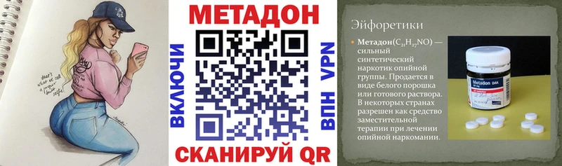 закладки  Покачи  МЕТАДОН methadone 